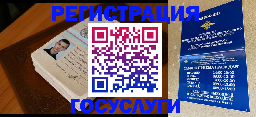 прописка от собственника в Асино