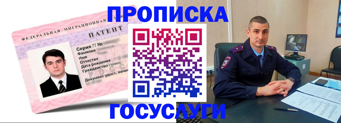 временная регистрация адрес в Асино