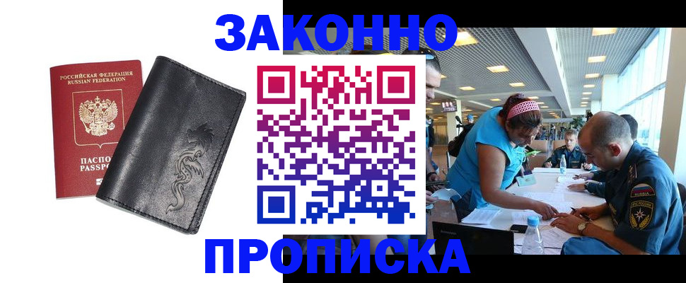 временная регистрация госуслуги в Асино